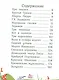 Большая книга сказок в дополненной реальности - фото 2