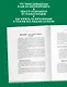 Полный курс инвестиций в одной книге. От акций и облигаций до ETF и IPO - фото 6