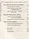 Как простить, когда ты не можешь: революционный гайд по освобождению сердца и разума от обид - фото 4