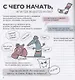 Творческий дневник начинающего писателя, фантазера и сочинителя - фото 4