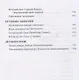 Так вот ты какая, жизнь… Роман, новеллы, путевые заметки, притчи, сценарии - фото 3