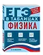 Физика - фото 3