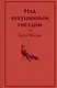 Над кукушкиным гнездом - фото 1