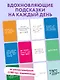 Простые решения. 40 метафорических карт, которые греют душу от канала "Твоя личная юность" - фото 4