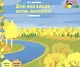 Вот она какая-осень золотая! Сентябрь: средняя группа. Книга-пазл. - фото 1