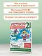 Хрестоматия. Практикум. Развиваем навык смыслового чтения. И.А. Крылов. Ворона и лисица. Басни. 2 класс - фото 6