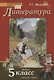 Литература. 5 класс. Учебник. В 2-х частях. Часть 2 - фото 4