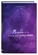 Ежедневник недат. А5 72л "Гармония. Всегда есть повод для счастья" - фото 2
