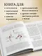 Функциональная анатомия движения. Руководство по анализу биомеханики и работе с миофасциальными меридианами - фото 5