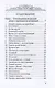Сборник стихотворений на русском и английском языках. Переработанный и дополненный - фото 2