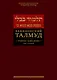 Вавилонский Талмуд. Трактат Бава-Кама. Том 2 - фото 1