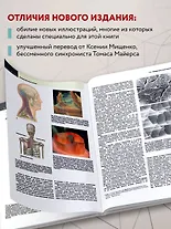 Анатомические поезда - фото 6