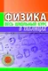Волшебные слова: книжка-игрушка - фото 1