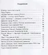 Детям об истории России. - фото 2