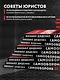 Самооборона от А до Я. Как победить в драке на улице, не владея боевыми искусствами (2-ое изд.) - фото 6
