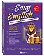 Easy English. Курс английской грамматики. 6-7 класс - фото 3