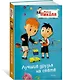 Малыш Николя. Лучшие друзья на свете (по мультфильму) - фото 2