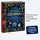 Волшебные блюда и выпечка с Гарри Поттером. Праздничная магия от хлеба на метле до торта Хагрида и апельсиновой карамели - фото 4