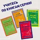 Дубровский. Повести Белкина - фото 6