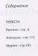 Мурлот. Интеллигентские истории эпохи перестройки - фото 2