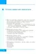 Информатика. 7 класс. Учебник - фото 2