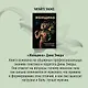 ЕВА. История эволюции женского тела. История человечества - фото 10