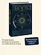 The Book. Как создать цивилизацию заново - фото 4
