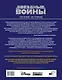 Звёздные войны. Полная история - фото 2