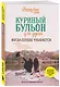 Куриный бульон для души. Когда сердце улыбается. Рассказы о целительной силе оптимизма - фото 3
