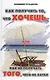 Как получить то, что хочешь, или Как не получать того, чего не хотел - фото 1