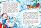 Комплект из 3-х книг. Подарок от Деда Мороза - фото 12