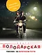 Пикник на Млечном пути - фото 1