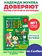 Букварь (по СанПин) - фото 4