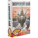 Дорожная настольная игра «Морской бой» - фото 1