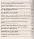 Психодиагностика детей в дошкольных учреждениях. Методики, тесты,  опросники. ФГОС ДО - фото 5