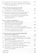 Культурно-психологические факторы развития интеллектуальной одаренности (Ларионова) - фото 3