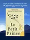 Le Petit Prince - фото 4