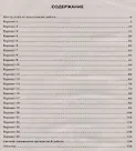 Всероссийская проверочная работа. История. 5 класс. Типовые задания. 25 вариантов заданий. Подробные критерии оценивания. Ответы - фото 3