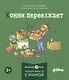 Комплект Конни и эмоции. Набор из 6 книг: Конни злится. Конни и неприятности. Конни празднует день рождения. Конни ссорится с подругой. Конни переезжает. Конни заболела - фото 6