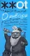 0 января: сборник расказов - фото 1