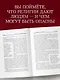 Восемь религий, которые правят миром: Все об их соперничестве, сходстве и различиях - фото 7