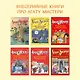 Агата Мистери. Книга 25. Непредвиденный казус в Барселоне - фото 12