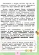 Окружающий мир. 1 класс. Учебник в двух частях (комплект из 2-х книг) - фото 9