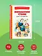 Внеклассное чтение для 1-го класса (с ил.) - фото 7