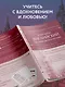 Изучаем английский по мировой классике. Читай, переписывай, запоминай - фото 8