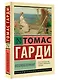 Возлюбленная - фото 3