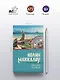 Песнь о Трое - фото 4