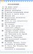 Музыка. 1 класс. Учебник в двух частях. Часть вторая - фото 2