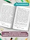 В дурном обществе: повесть - фото 5