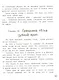 На забытом чердаке - фото 6